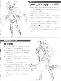 [C.R] Ikusa Otome Haiboku no Nare no Hate