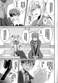 (C89) [Butagoya (Kemigawa)] Immoral (Maken-ki!) [Chinese] [黑条汉化]