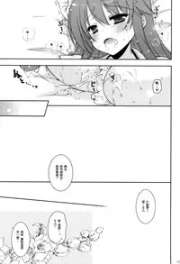 (C87) [Shigunyan (Shigunyan)] Ware, Haruna to Yasen ni Totsunyuu su!! 5 (Kantai Collection -KanColle-) [Chinese] [无毒汉化组]