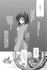 [Takano Saku] Kanojo to Watashi no Himitsu no Koi - She falls in love with her