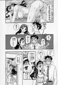 [Emai Komotoda] Binetsu no Jikan