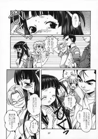 [Otonano Do-wa (Takei Masaki)] Shizuku no Hana, Kanmuri no Hime Soushuuhen - The flower of a drop, the princess of a crown