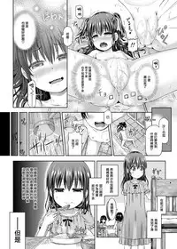 [TSF no F (Taniguchi-san)] Shoujo/stay night (TSF no F no Hon Sono 5) [Chinese] [瑞树汉化组] [Digital]