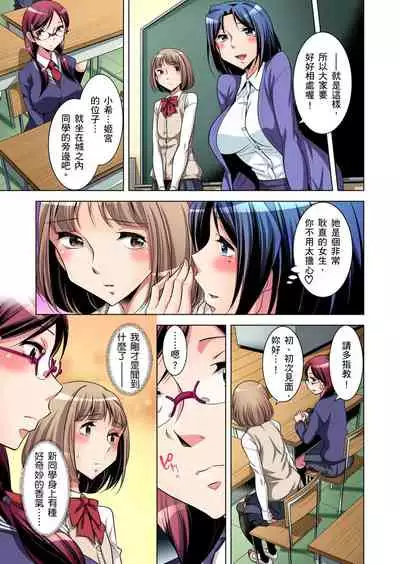 Zetsumetsu Kigu Danshi ~ Boku no Kokan ga Nerawareru Wake | 瀕臨絕種的男子～所有人都在覬覦我的小弟弟 Ch.1-19