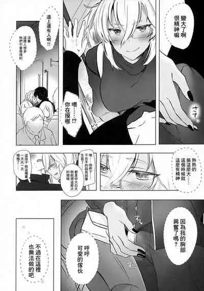 (Akihabara Chou Doujinsai) [Marosaan (Yunamaro)] Musashi-san no Yoru Jijou Hajimete no Date Hen (Kantai Collection -KanColle-) [Chinese]