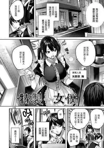 [kakao] Shiko Splash | 揮灑熱浪♥️ [Chinese] [Digital]