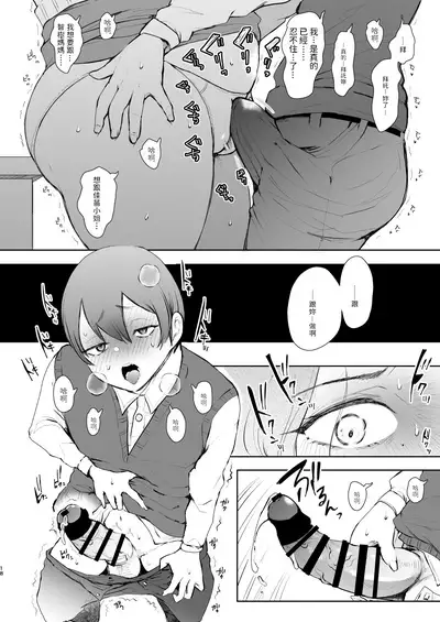 Mukashi no Uwaki Aite no Ko ga Jitsu wa Watashi no Musuko no Doukyuusei de...