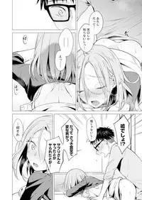 Ato 1mm de Haicchau ne? Zakone Shitetara Tonari no Joshi ni Ijirarete... 1-10