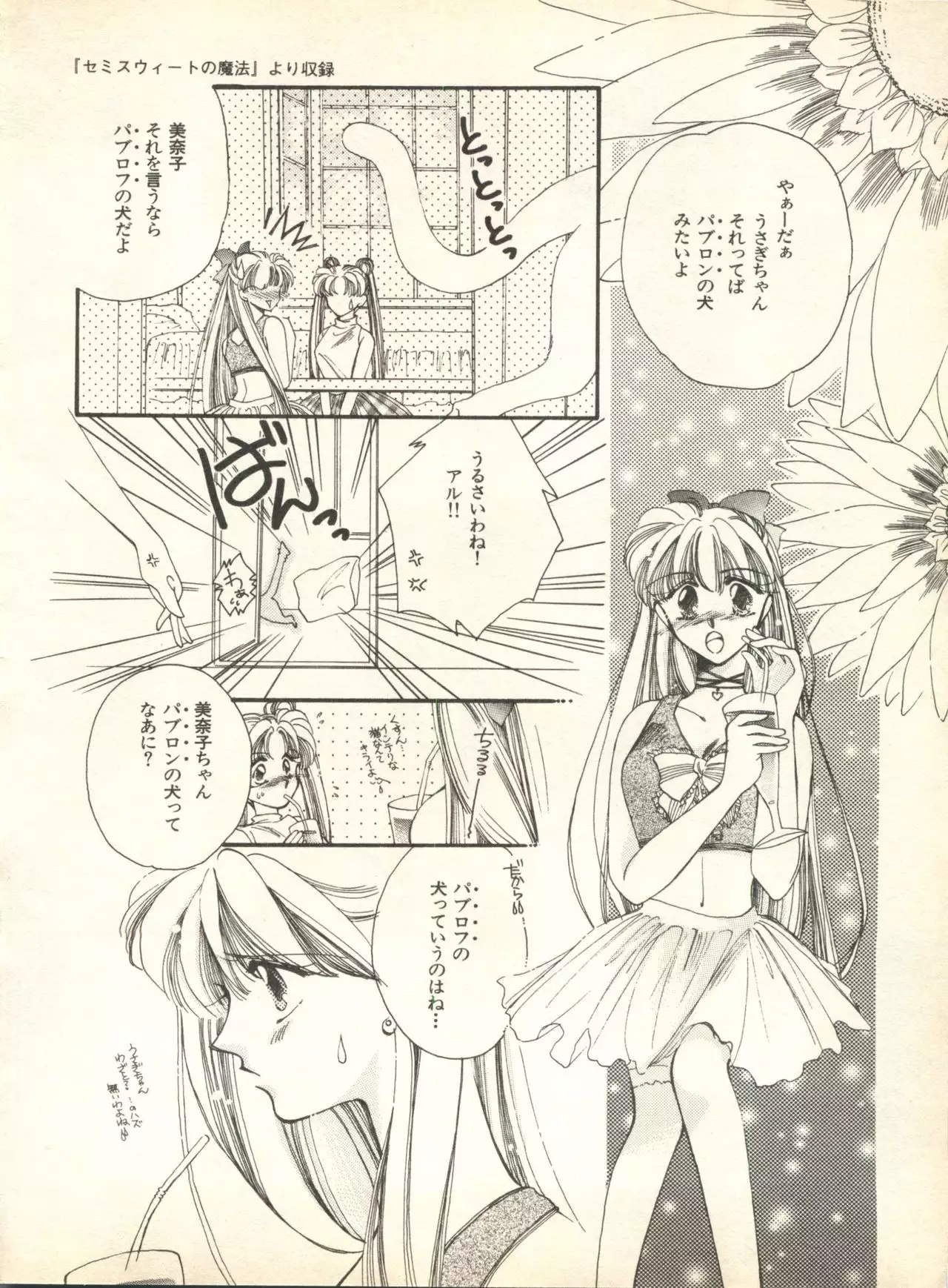 Lunatic Party 9