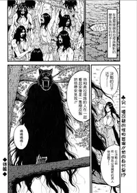 [Nagashima Chousuke] Kigenzen 10000 Nen no Ota | 史前一萬年的宅男 Ch. 19-23 [Chinese] [i751207個人漢化]