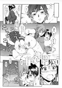 [Musashimaru] Replace Girl