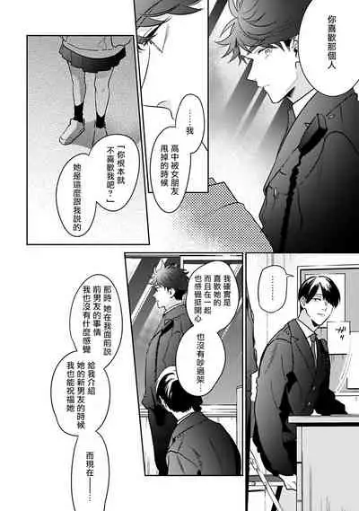 [Momose An] Yume nara Doko made Yurusaremasu ka? | 如果是梦的话能原谅到哪一步呢? Ch. 1-6+特典 [Chinese] [冒险者公会] [Digital]