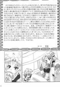 (C66) [L-Gauge Sha (Shouryuu)] SWEET RESTAURANT 3 (Galaxy Angel)