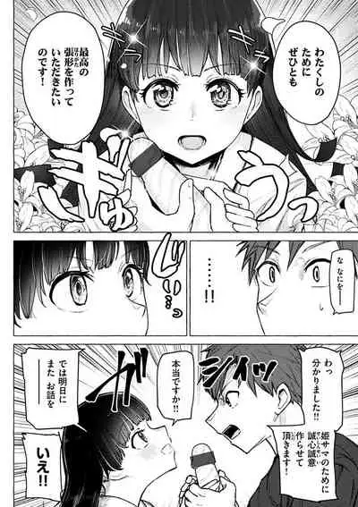 Sex Tanoshii