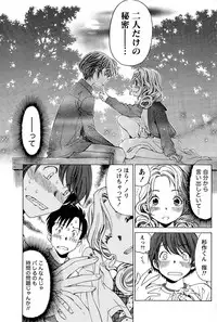 [Kobayashi Takumi] Crystal Days Ch. 1-13