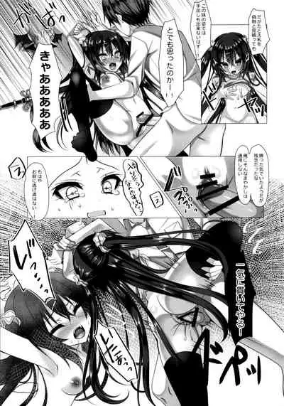 (COMIC1☆11) [naepetit (Naenae)] Omae wa Ittai Dare nan da!? ~Chuuniteki Onii no Asobikata