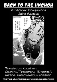 [Arasumi Shii] Back to the Iinchou (COMIC Megastore 2011-07) [English] ==Strange Companions==