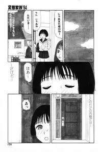 [Machino Henmaru] Inu Ningyou