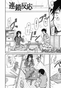 COMIC MUJIN 2005-09