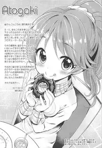 (SC2017 Summer) [Furaipan Daimaou (Chouchin Ankou)] Cinderella Okusuri Produce!! (THE IDOLM@STER CINDERELLA GIRLS)