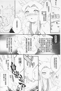 [Hinase Aya] In Nyan Shangri-La Saiyuu Momoiro den Jou | 淫娘香格里拉 西遊桃色伝 上 [Chinese]