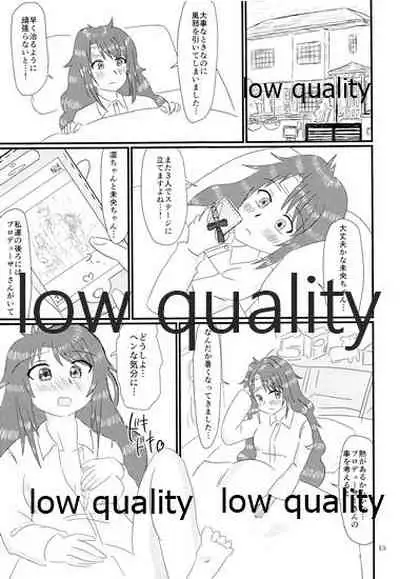 (C89) [山芋亭 (温泉マン)] メイクイットコミュニケーション (アイドルマスター シンデレラガールズ)