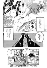 [Wanyanaguda] Toshiharu-kun wa Toshiue no Josei ni Sukareru Type?