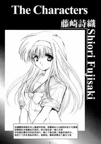 [HIGH RISK REVOLUTION (Aizawa Hiroshi)] Shiori Dai-San-Shou Yami no Kokuin Joukan - Shinsouban (Tokimeki Memorial) [Chinese] [祈花漢化組]