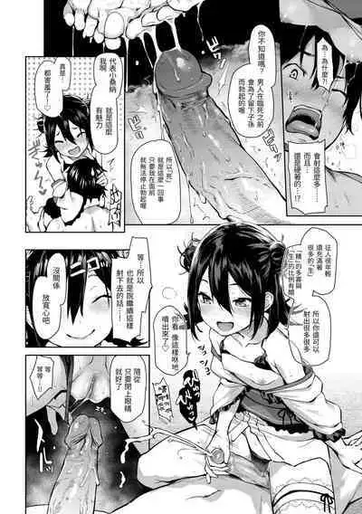 [Michiking] Azato Making Plus｜打造壞壞小心機+ [Chinese] [Decensored] [Digital]
