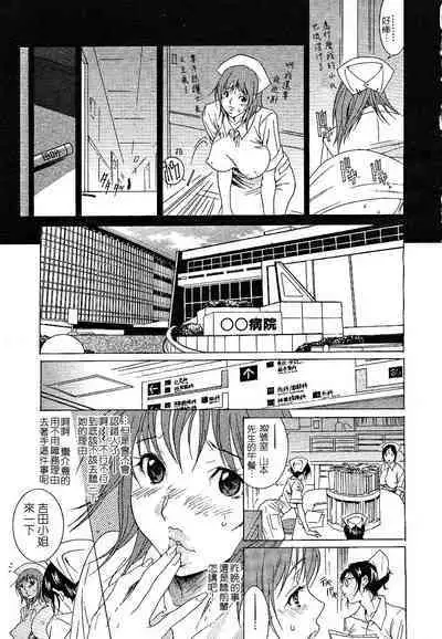 Ura Nurse no Oshigoto | 秘密護士的工作♥