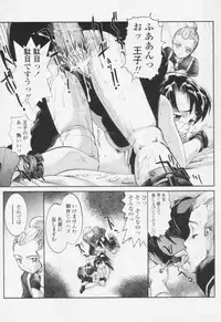 Comic Tenma 2005-10