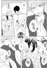 (Hyattou Ryouran ~Kimi no Heart o Shirahadori~) [Quartierlatin (Wasi)] Otenami Haiken to Ikimashou | 讓我領教一下你的指技吧 (Touken Ranbu) [Chinese] [月下鶴吟漢化組]