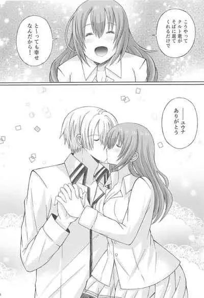 [Scope M.O (Minato)] Houkago, Kimi to Date (The Legend of Heroes: Sen no Kiseki, The Legend of Heroes: Trails of Creation)