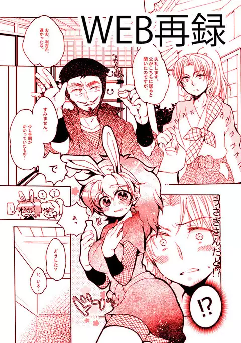 いい加減にして下さい