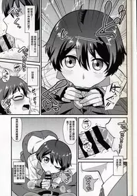(C89) [Yuunagi no Senryokugai Butai (Nagi Ichi)] Kobayashi ga Demon Sugite Komaru. (Rampo Kitan: Game of Laplace) [Chinese] [空想少年汉化]