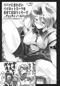 (C70) [Bronco Hitoritabi (Various)] Boku no Watashi no Super Bobobbo Taisen OGS (Super Robot Wars)