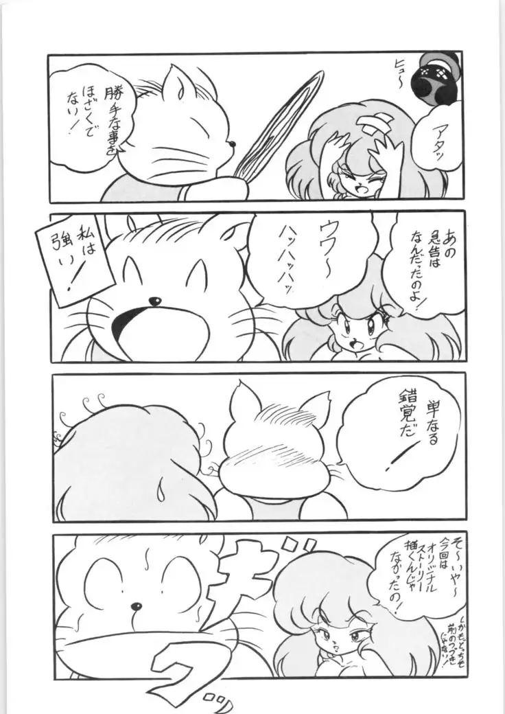 C-COMPANY SPECIAL STAGE 5