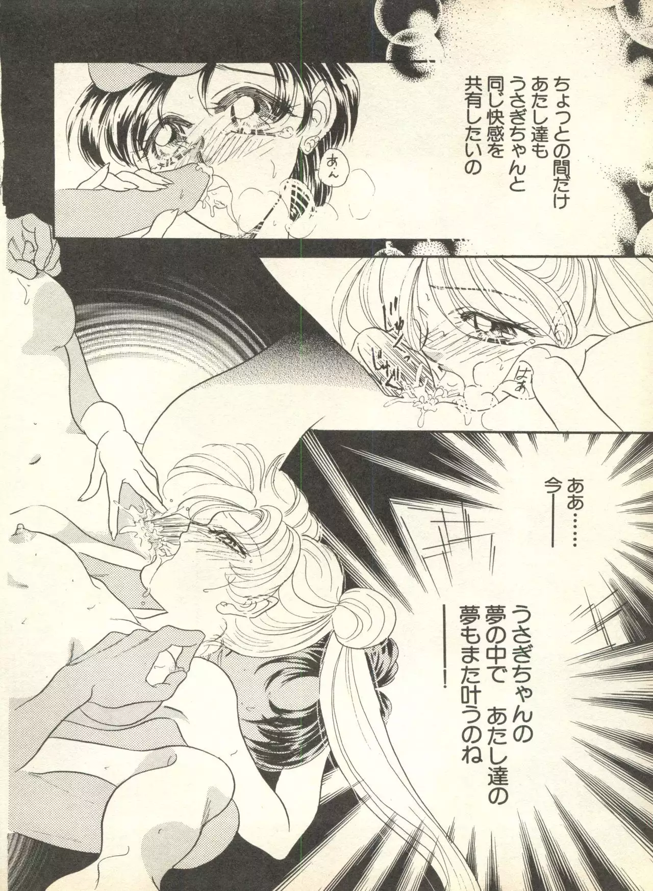 Lunatic Party 9