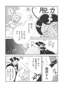 [Koganei Musashi] Manga Ero Monogatari (Card Captor Sakura, Cyber Team in Akihabara, Fun Fun Pharmacy, Battle Athletes, Nadesico, Love Hina, Ojamajo Doremi, Utena)