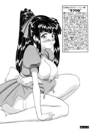 Yarujan Onnanoko.