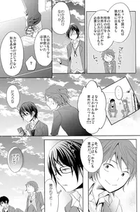 [R-nico (Edamame)] Kono Koi no Tomoshibi wa (K)