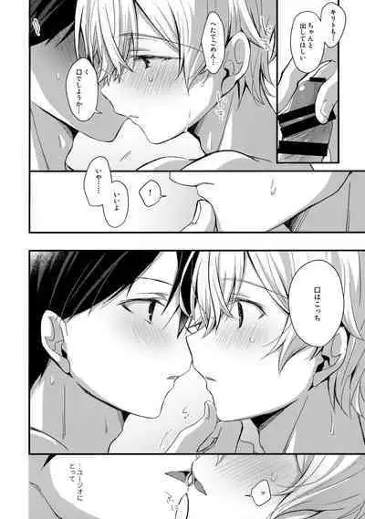 (Soul Synchro Dai 9-Sou) [trigger.m (Emu Emuo)] First Supreme Love (Sword Art Online)