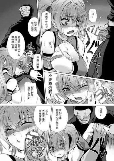 Hengen Souki Shine Mirage THE COMIC EPISODE 1-2