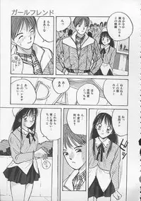 [Katase Shou] Ojou-sama SOS!