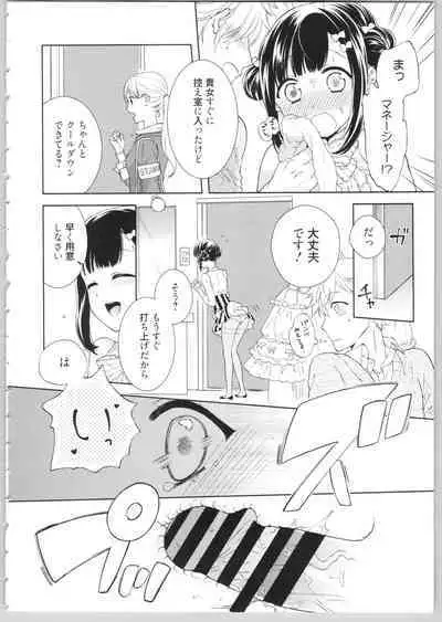 [Carmilla] Dear My Darling!