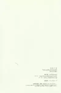 (Renai Jiyuugata! entry4) [iroiro (Mizore)] Warui Kuse (Free!)