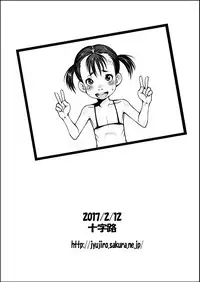[Jyujiro (e10)] Jyujiro Event Awase Copy no Shi Matome Sono 3 + Omake (Various) [Digital]