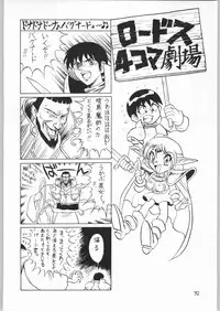 [(Inazuma Zenkai!] Heroic Dreams (Record of Lodoss Wars)