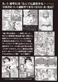 COMIC Masyo 2018-02 [Digital]
