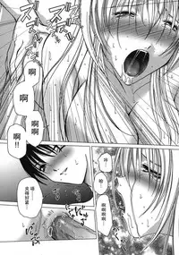 [Hazuki Shishimaru] Sparkling na Hirusagari (Amaetai Fucks) [Chinese] [不觉晓个人汉化]